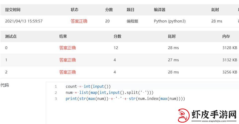 Py第三章