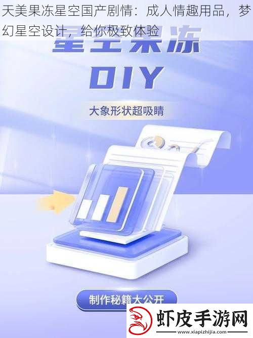 天美果冻星空国产剧情