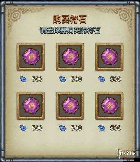 不思议迷宫灰烬符石有用吗?灰烬符石效果解析