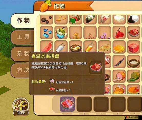 迷你世界水果拼盘怎么做,水果拼盘合成方法详解