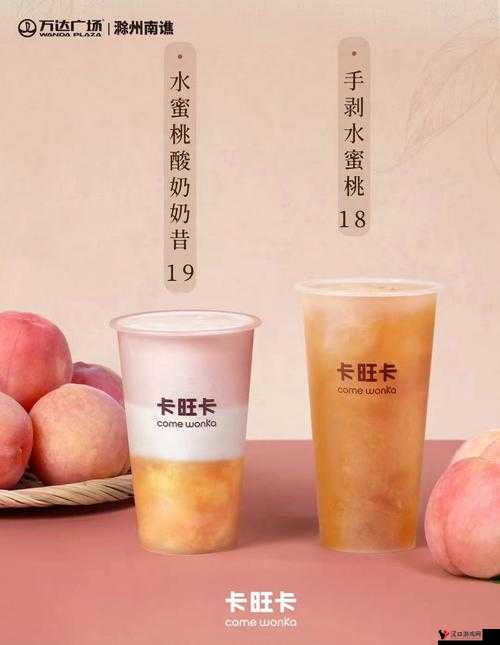 SKINFOOD 蜜桃视频:甜蜜与水润的完美结合