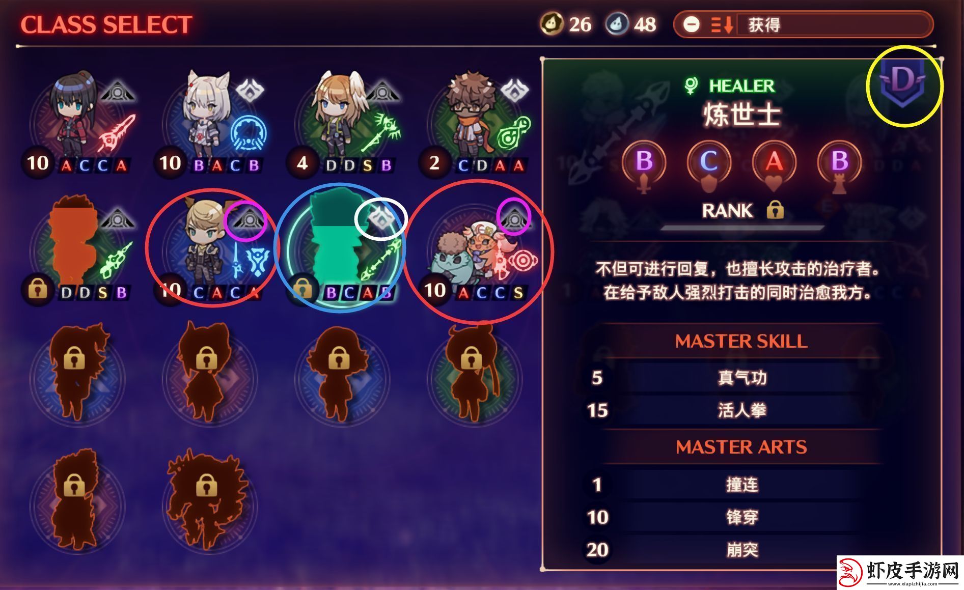 异度神剑3素质3连怎么打