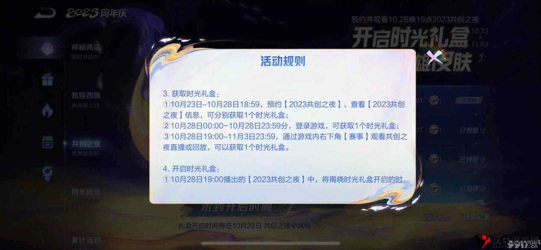 王者荣耀KPL秋季赛开赛音符,解锁英雄信物,赢取丰厚奖励