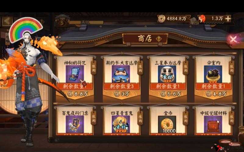 阴阳师神龛商店第十三期与9月14日预测深度解析