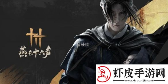 燕云十六声抽卡怎么玩燕云十六声抽卡玩法机制介绍