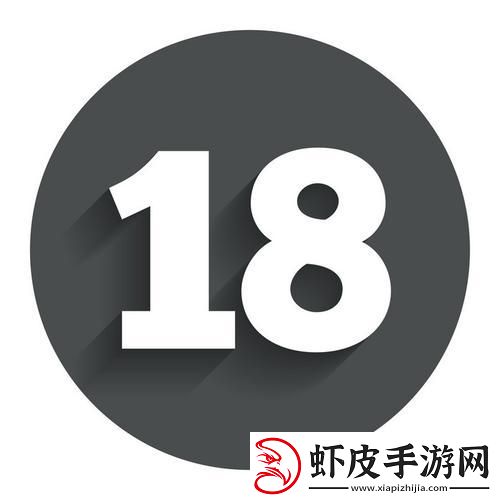 成年认证