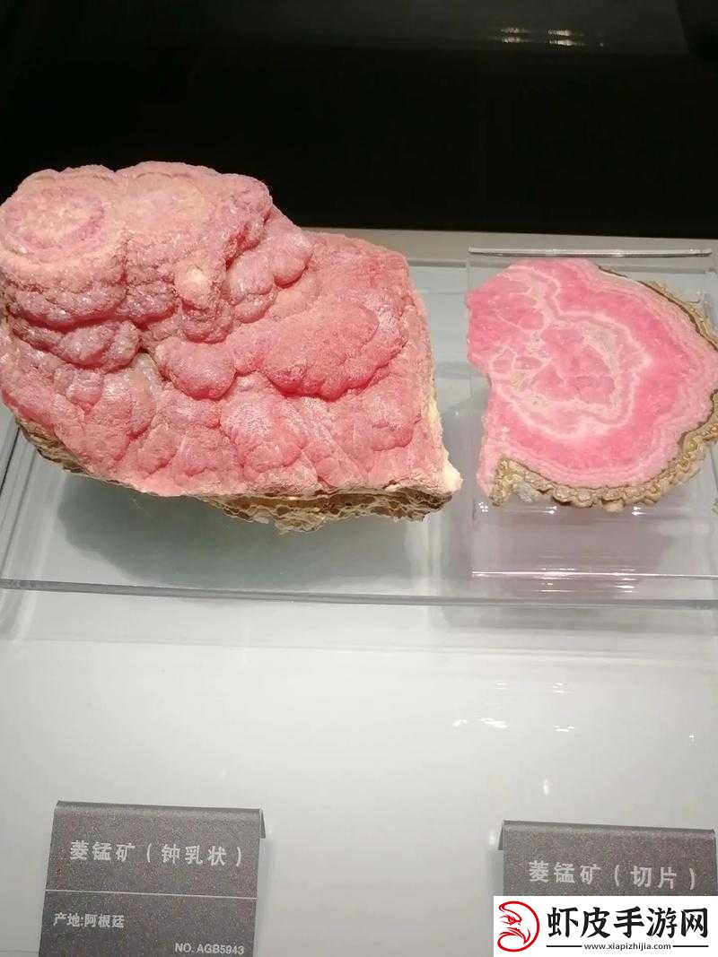 粉色苏州晶体