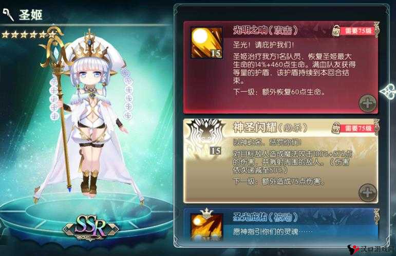 神无月圣姬,全能牧师的闪耀之光