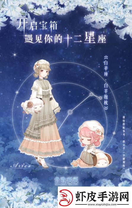奇迹暖暖3月9日更新了什么