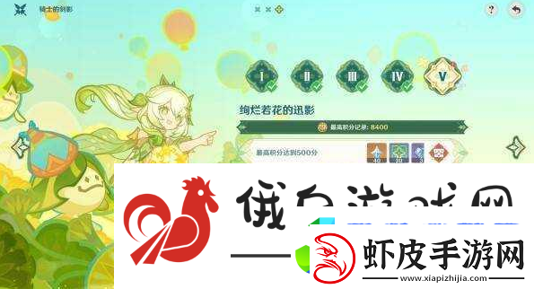 原神骑士的剑影第五天怎么打