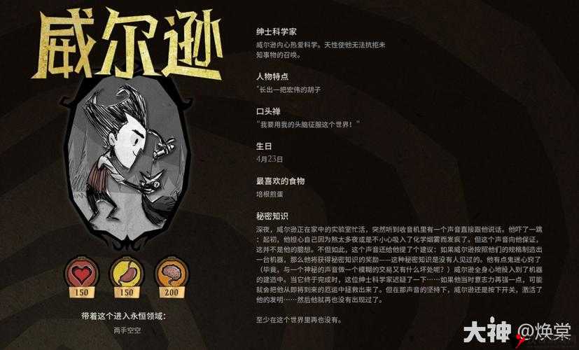 饥荒韦斯气球,生存智慧与策略价值的完美融合