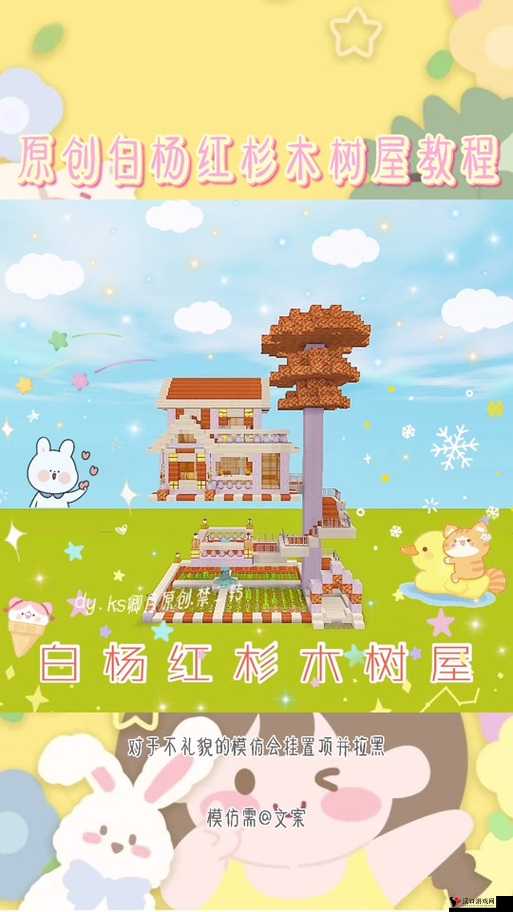 迷你世界红杉木门解锁方法与制作教程