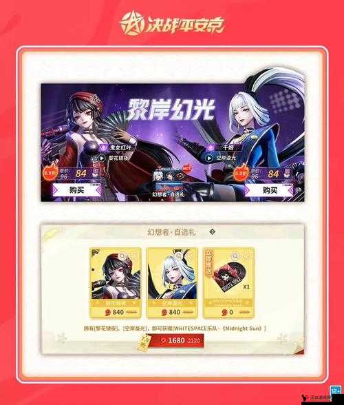 决战平安京珊瑚珠属性图鉴及合成指南