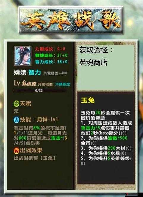 英雄战歌舍身反击怎么样,效果、获取图鉴及深度解析