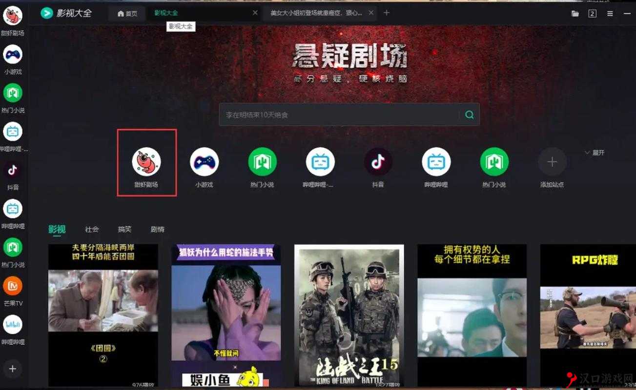 窝窝色比比资源:高清影视、音乐、游戏、小说等资源分享平台