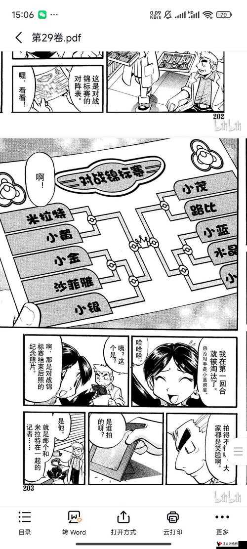 萌新出击宠物精灵系统解析
