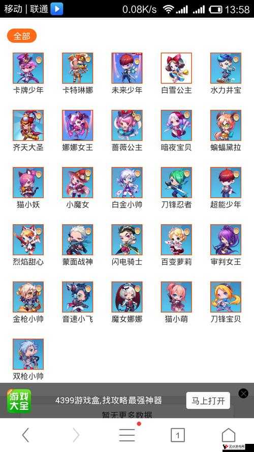 天天酷跑剑侠斗笠属性图鉴及评价