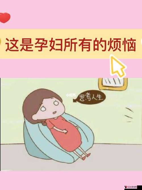 草 WINDOWSCHANNEL 孕妇引发的特殊关注与思考