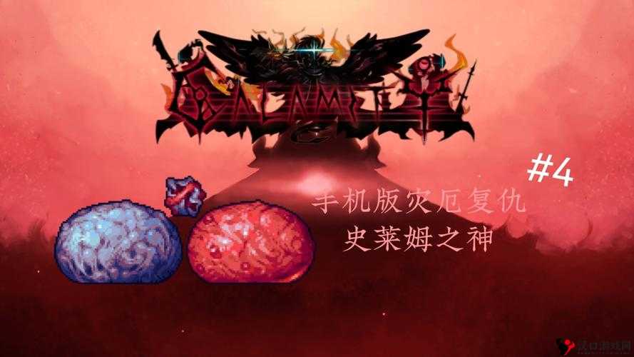 泰拉瑞亚探险,揭秘红色史莱姆的掉落宝藏与属性图鉴