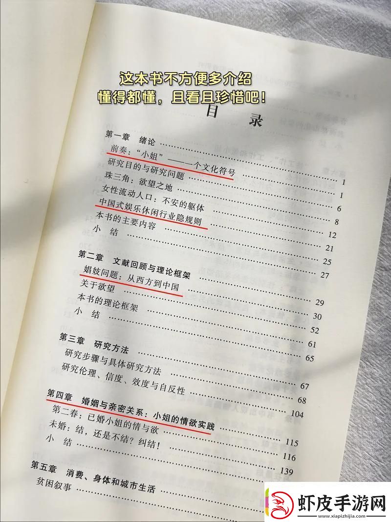 为什么**不让吃奶头