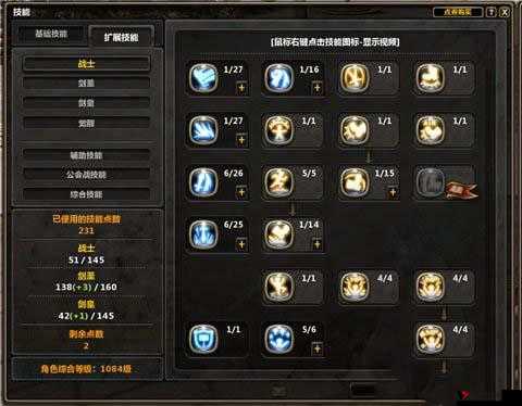 龙之谷手游光明之怒PK加点全攻略