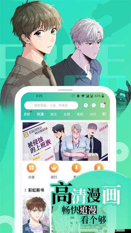 尾巴漫画入口页面免费弹窗欢迎您:快来开启精彩漫画之旅