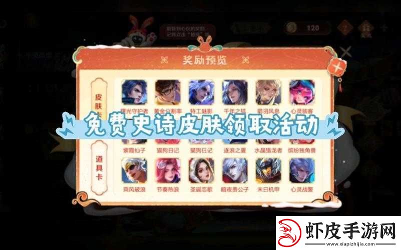 王者荣耀皮肤点券预购全攻略