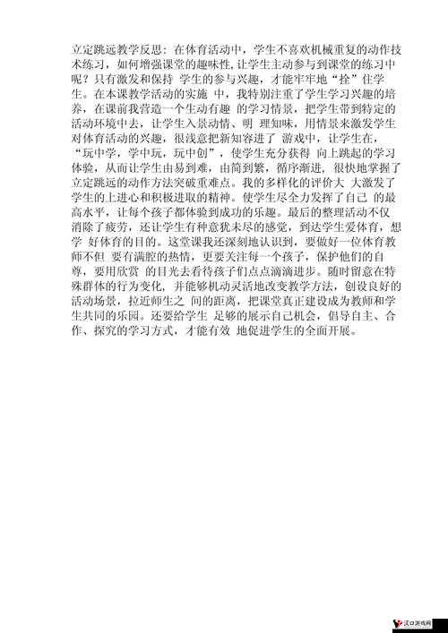 上课期间使用跳 D 经历引发的深刻反思