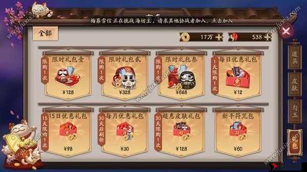 阴阳师新手豪华礼包怎么样?新手豪华礼包值得买吗?