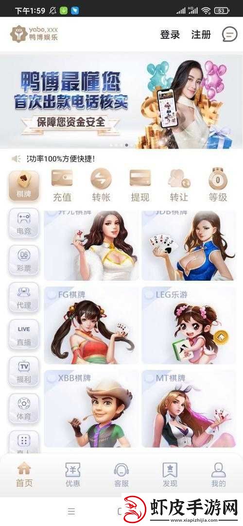 鸭脖娱乐app下载解锁版