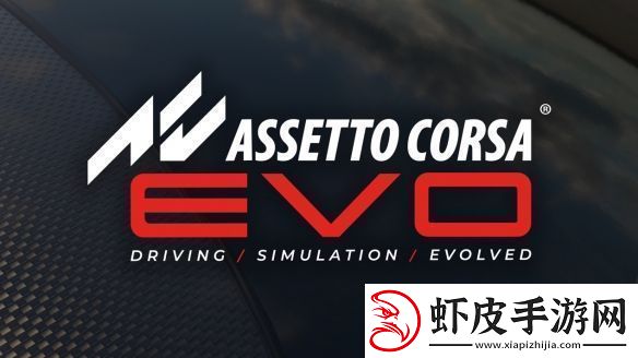 神力科莎EVO现已正式在Steam开启抢先体验！