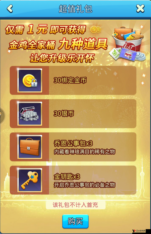 大富豪3礼包激活兑换码与礼包领取地址的资源管理艺术