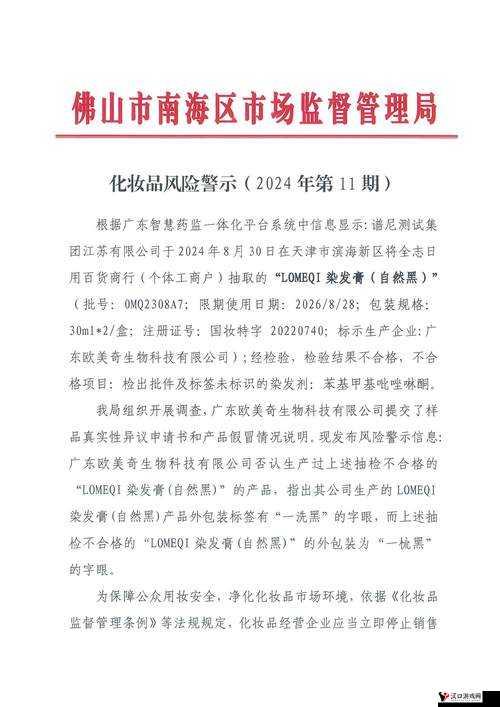 2024 黄台下载相关内容及潜在风险警示