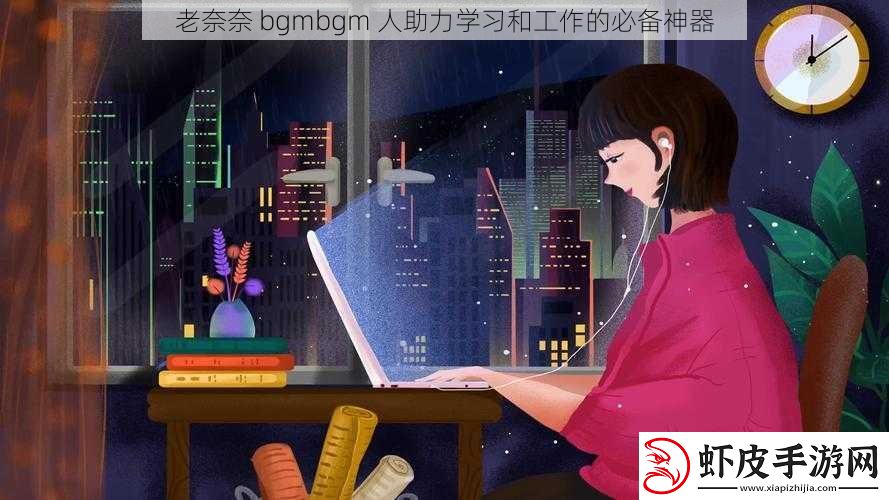 老奈奈
