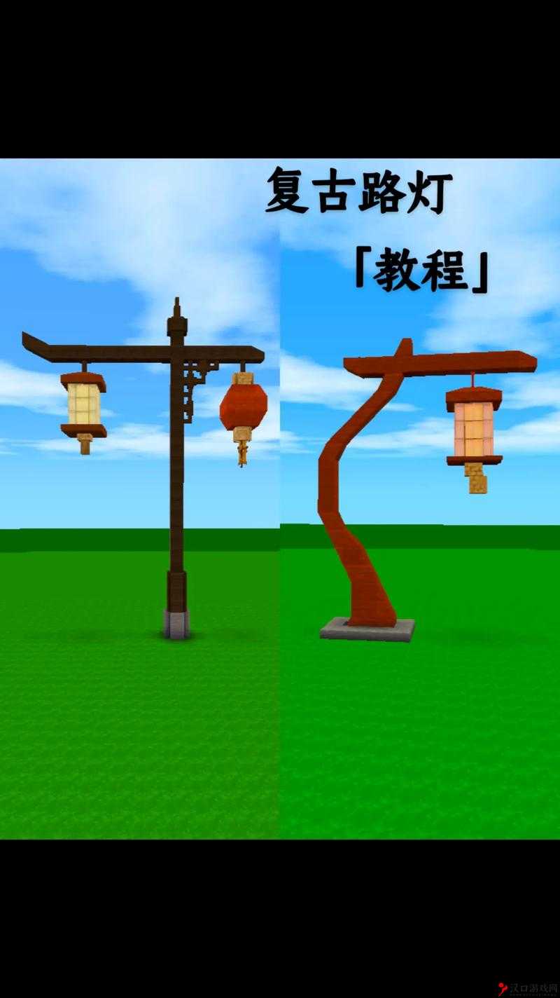 迷你世界现代路灯制作指南及其照明效果