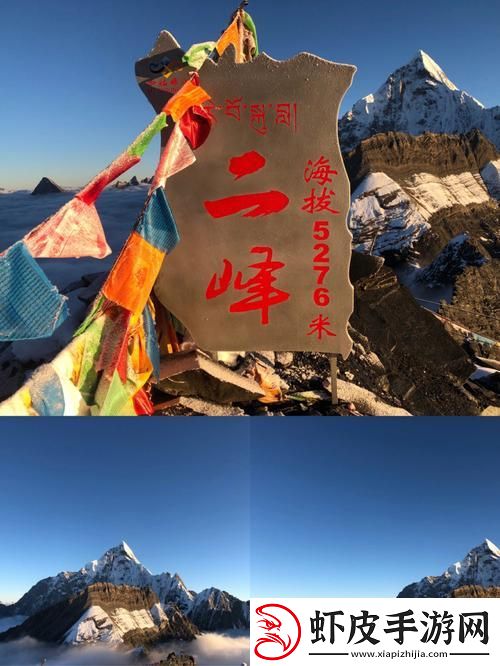 十八岁勇攀二姑娘峰