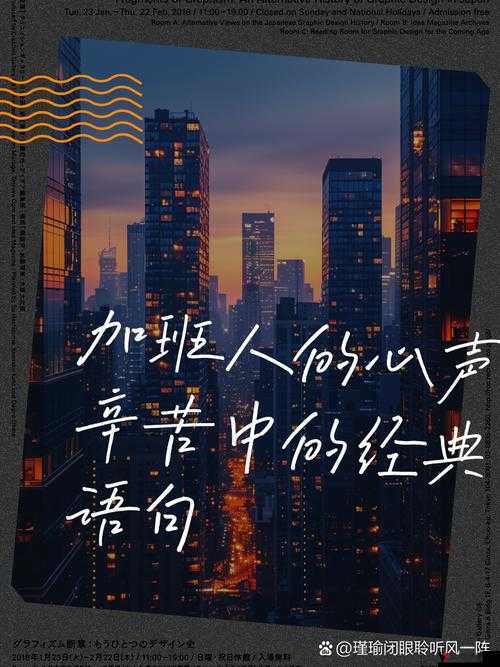 午夜时分的坚持:在黑暗中默默坚守的力量