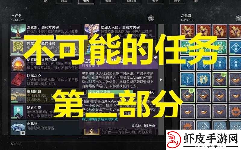 命运2玩家必看