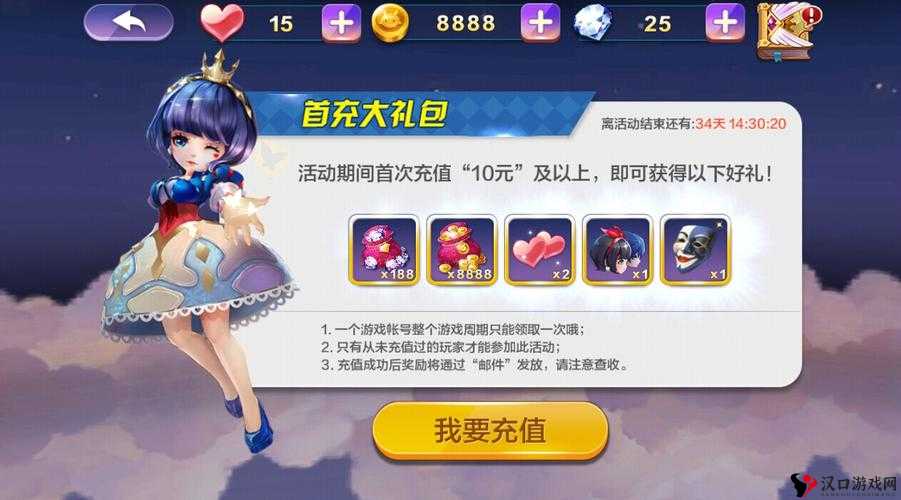 英雄无敌手游首充礼包划算吗?首充礼包怎么样?