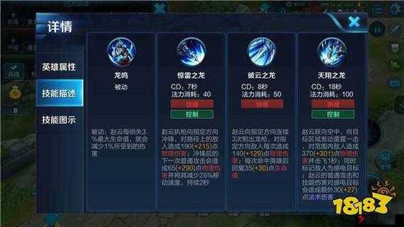 王者荣耀赵云技能与召唤师技能推荐