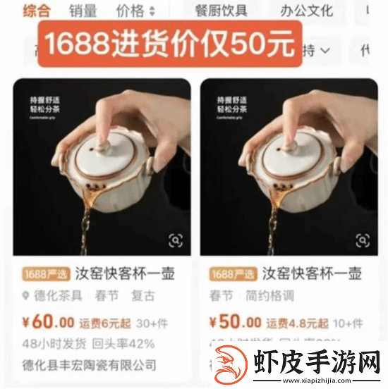 闲鱼卖茶具被品牌方法务警告