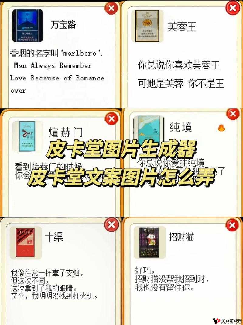 皮卡堂3D自创菜式全攻略