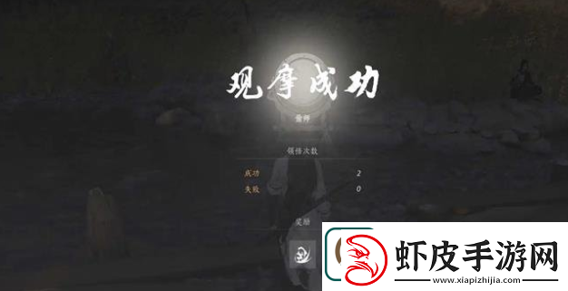 燕云十六声金蟾腾跃奇术介绍