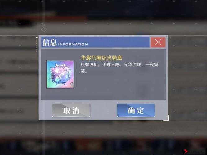 碧蓝航线勋章会刷新吗?勋章兑换刷新时间一览