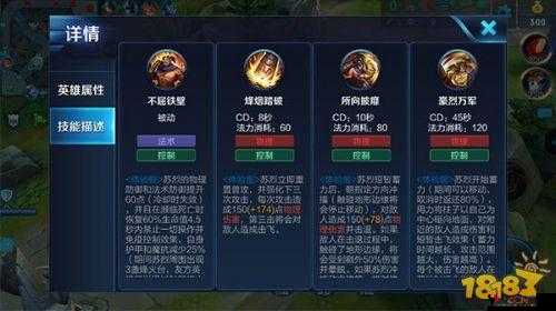 王者荣耀苏烈背景故事介绍与英雄故事在游戏资源管理中的重要性及高效利用技巧