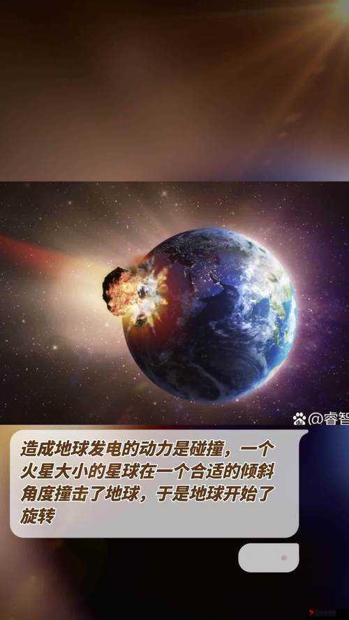 沉重有力的撞击:剧烈的碰撞,引发的惊人后果