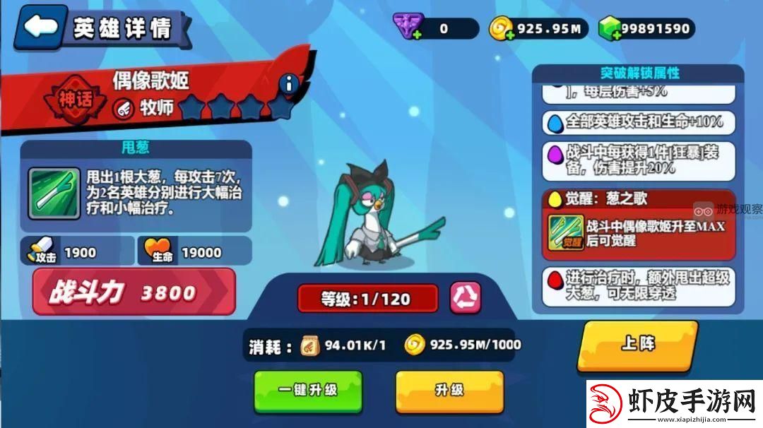 小鸡舰队出击神话偶像歌姬技能一览