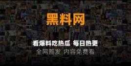 911 吃瓜黑料反差*背后的惊人秘密
