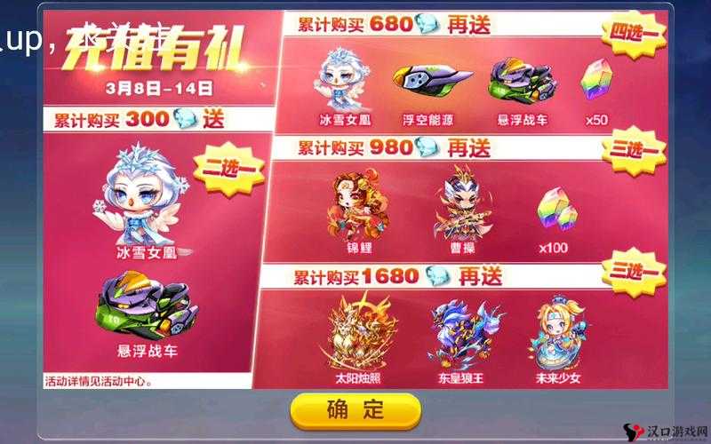 天天酷跑悬浮战车怎么获得?悬浮战车获得方法攻略