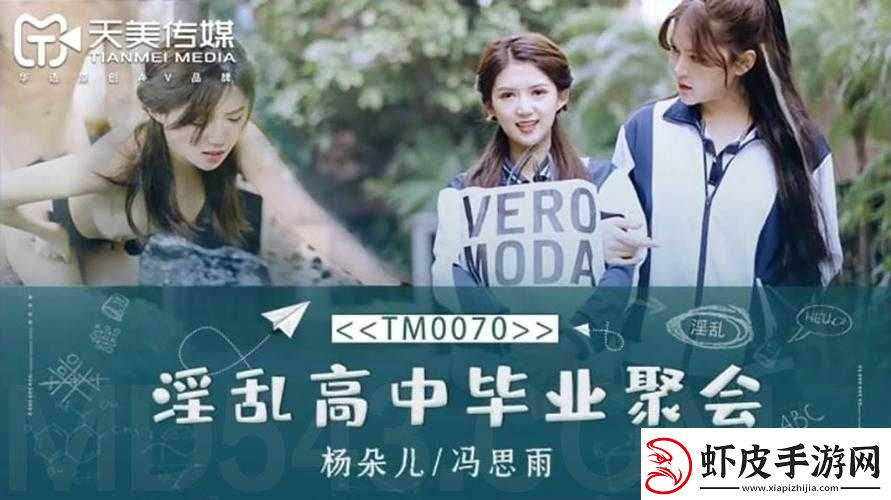 天美传媒